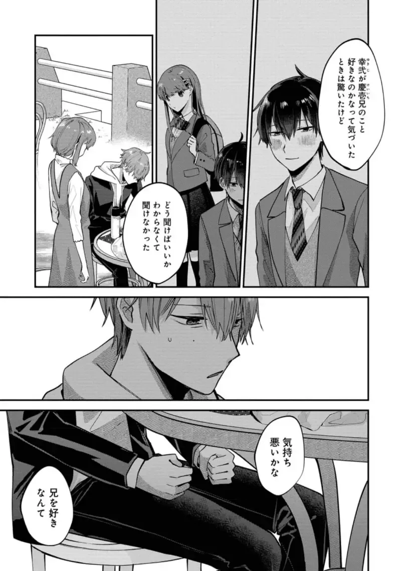 Boku wa Onii-chan no koto ga Suki desu. 1 Fhentai - Page 163