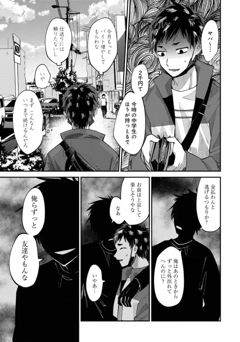 Boku wa Onii-chan no koto ga Suki desu. 1 Fhentai - Page 169