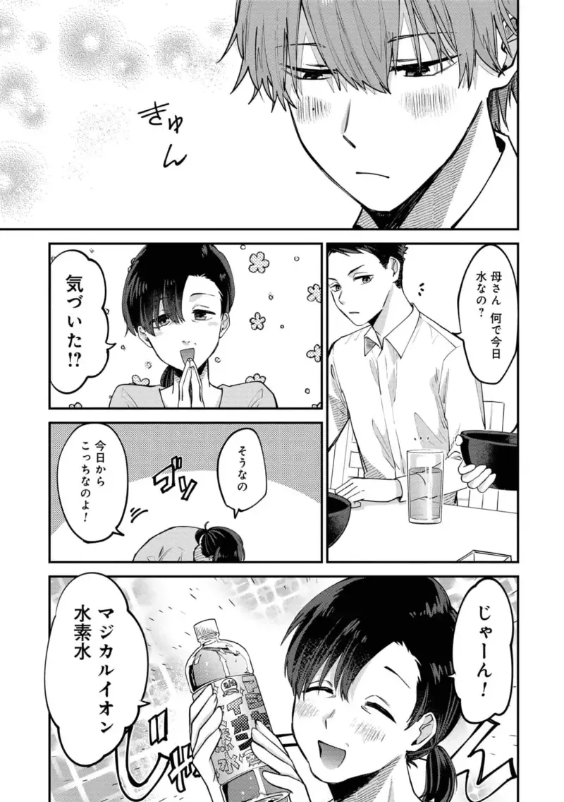 Boku wa Onii-chan no koto ga Suki desu. 1 Fhentai - Page 17