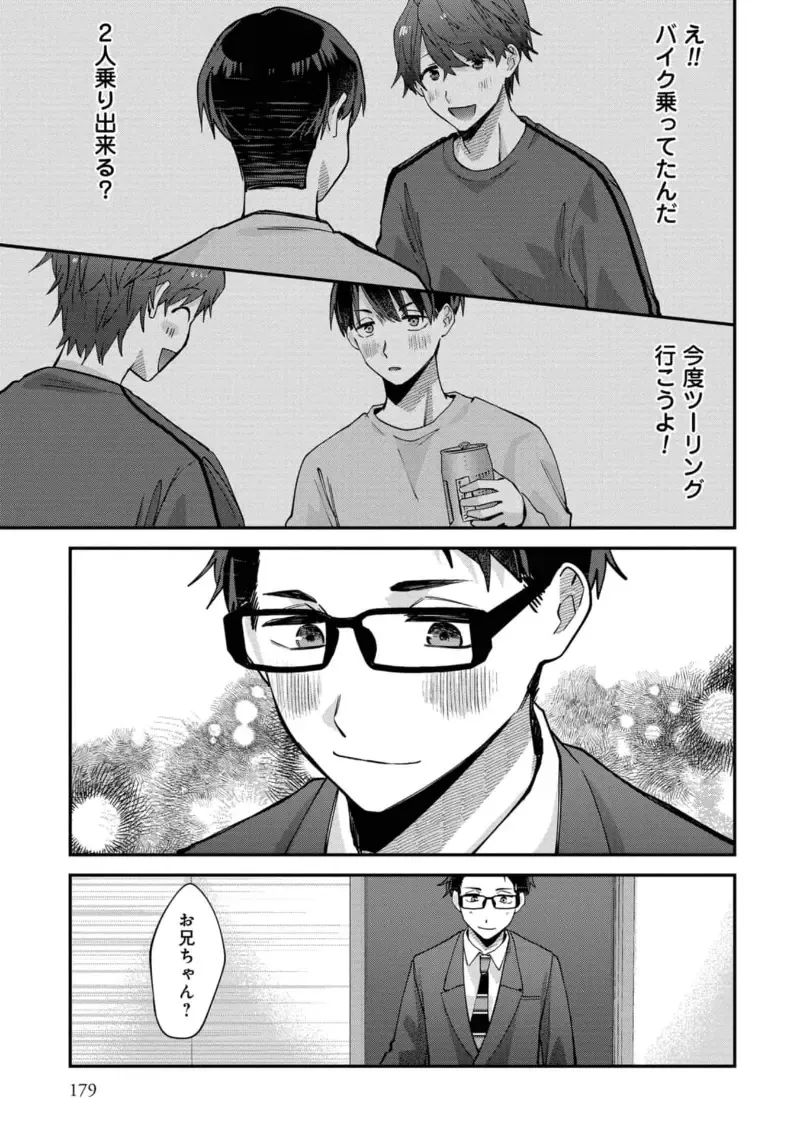 Boku wa Onii-chan no koto ga Suki desu. 1 Fhentai - Page 181