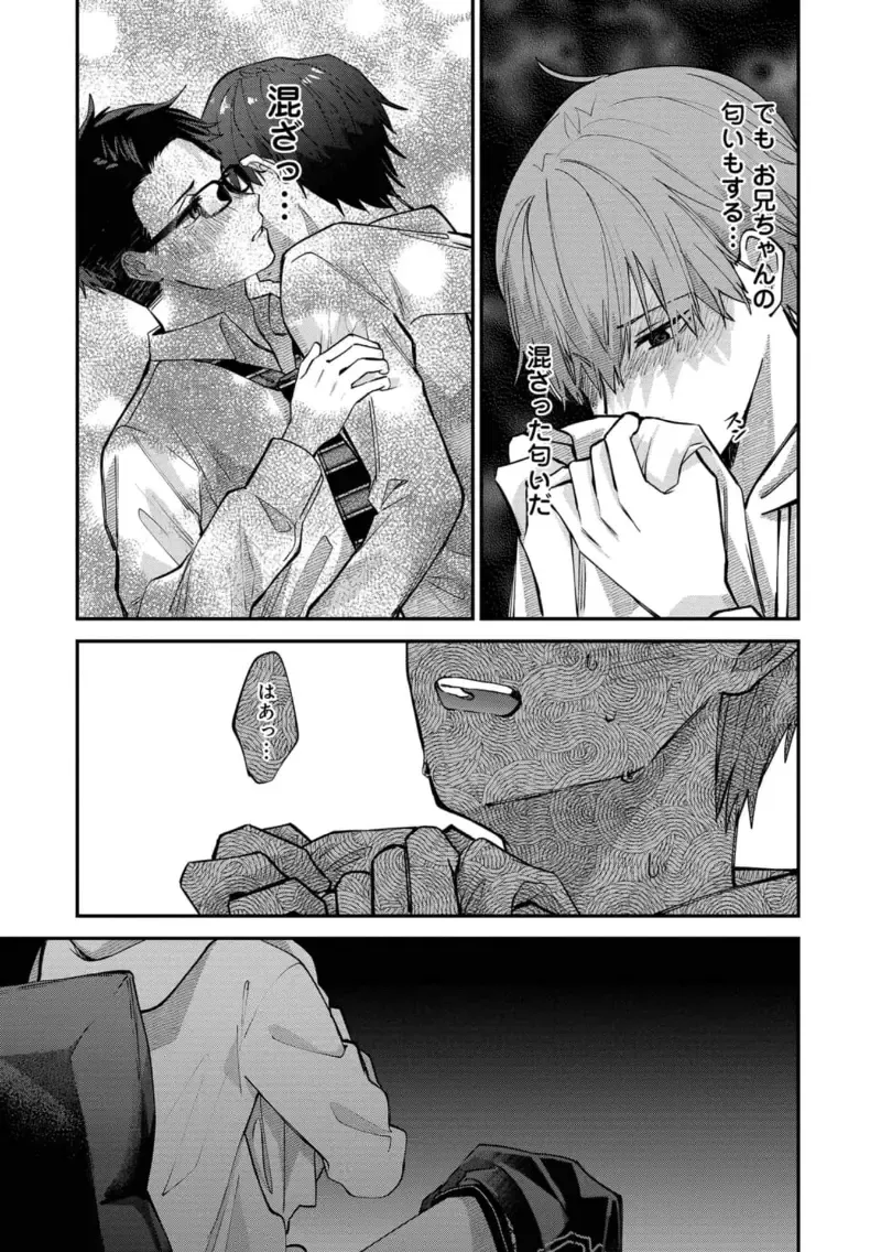 Boku wa Onii-chan no koto ga Suki desu. 1 Fhentai - Page 185