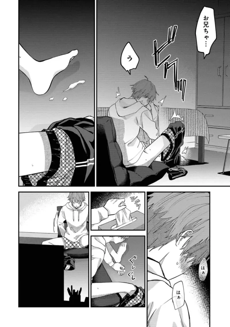 Boku wa Onii-chan no koto ga Suki desu. 1 Fhentai - Page 188