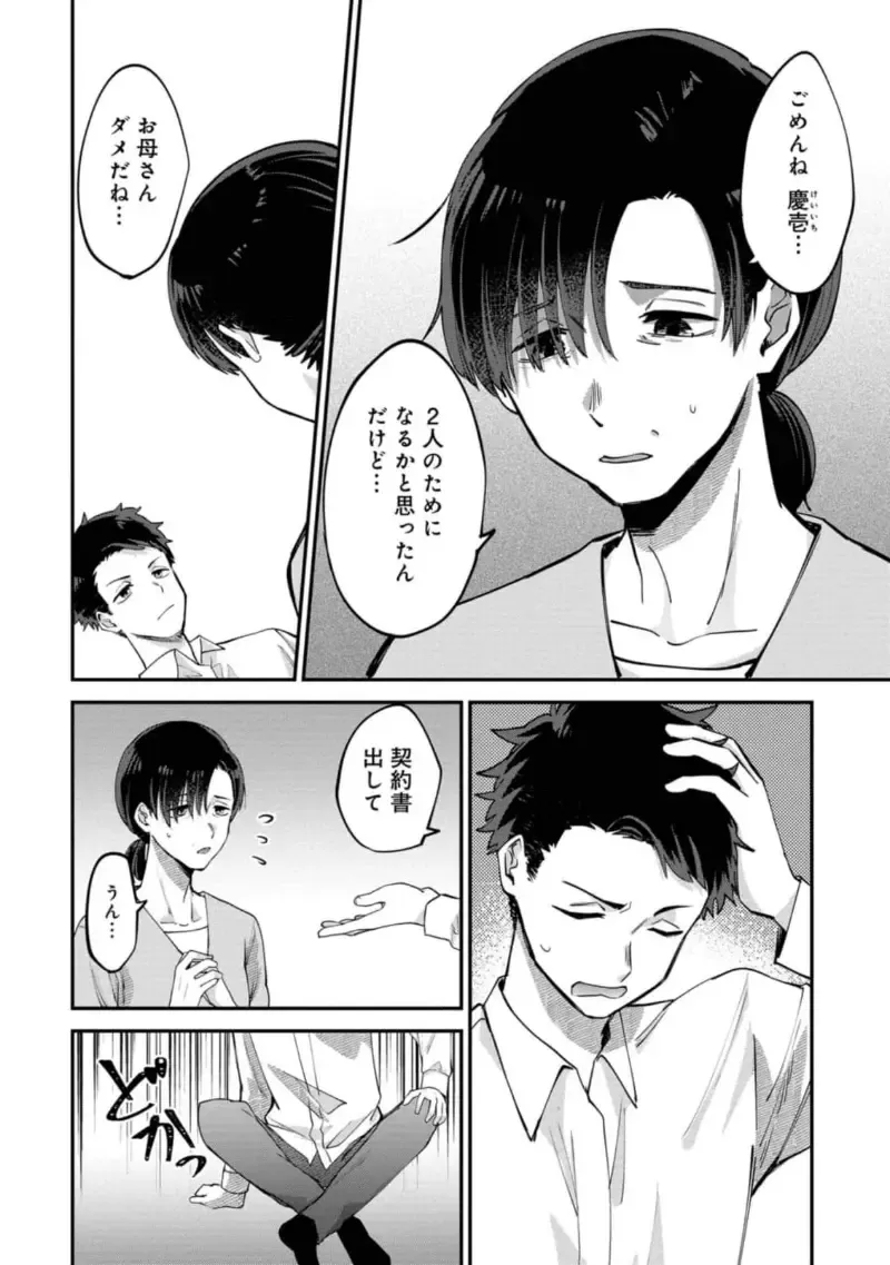 Boku wa Onii-chan no koto ga Suki desu. 1 Fhentai - Page 20