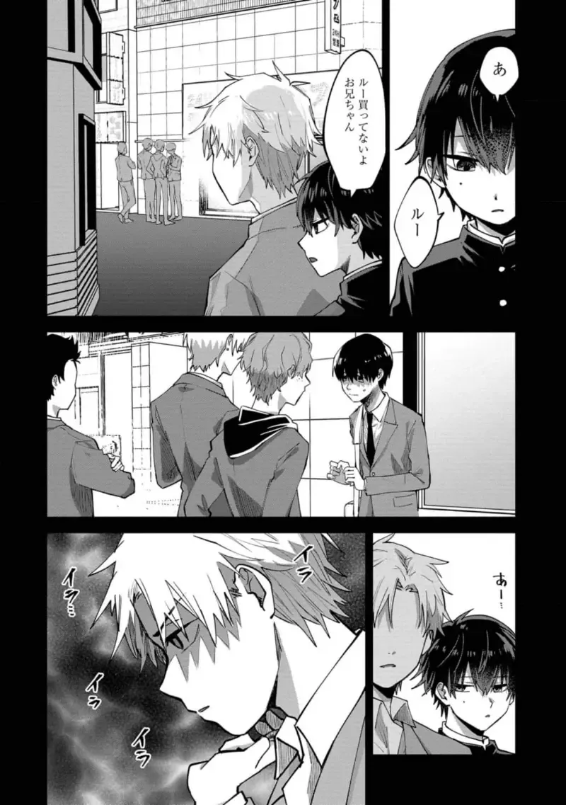 Boku wa Onii-chan no koto ga Suki desu. 1 Fhentai - Page 24