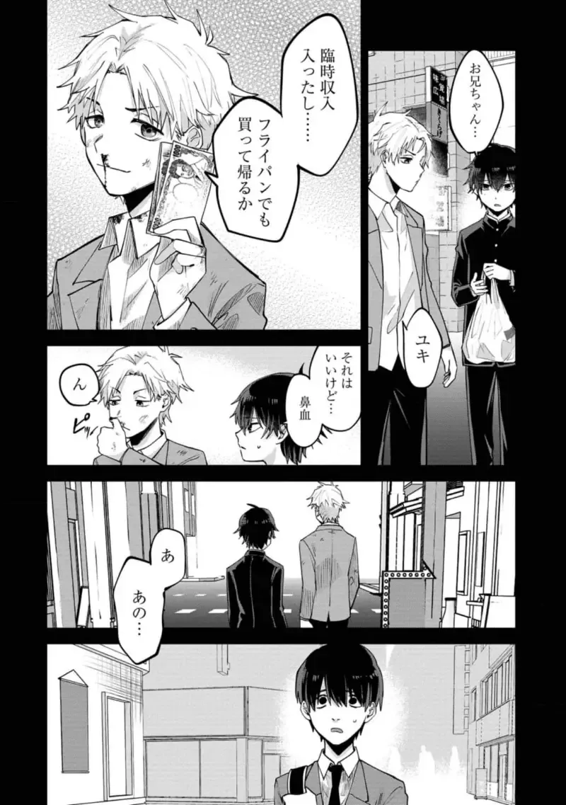 Boku wa Onii-chan no koto ga Suki desu. 1 Fhentai - Page 30