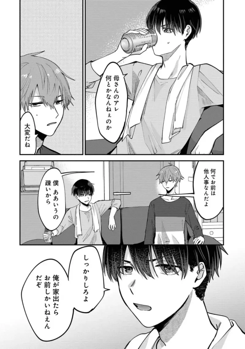 Boku wa Onii-chan no koto ga Suki desu. 1 Fhentai - Page 36