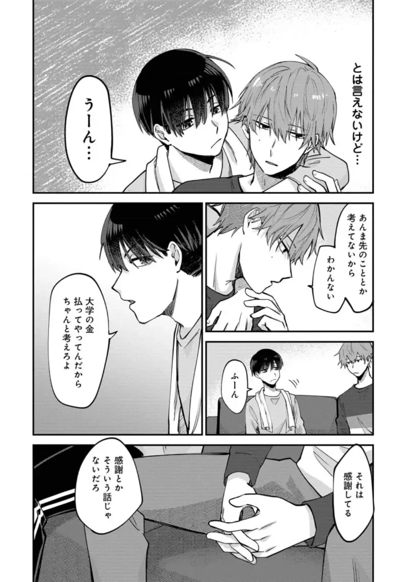 Boku wa Onii-chan no koto ga Suki desu. 1 Fhentai - Page 40