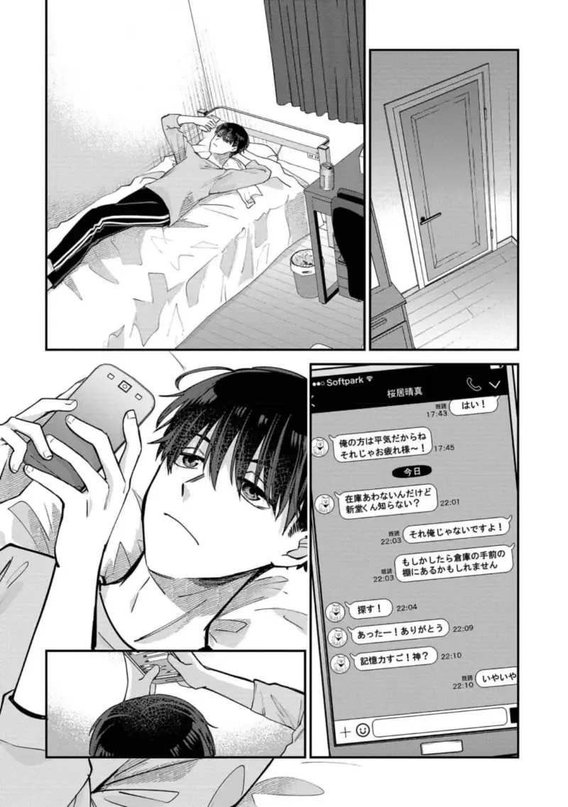 Boku wa Onii-chan no koto ga Suki desu. 1 Fhentai - Page 46