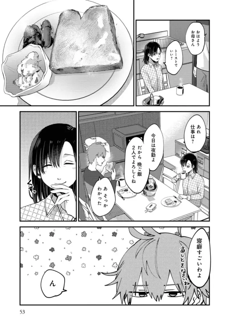 Boku wa Onii-chan no koto ga Suki desu. 1 Fhentai - Page 55