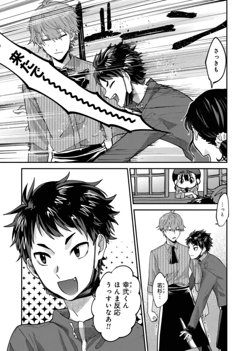 Boku wa Onii-chan no koto ga Suki desu. 1 Fhentai - Page 69