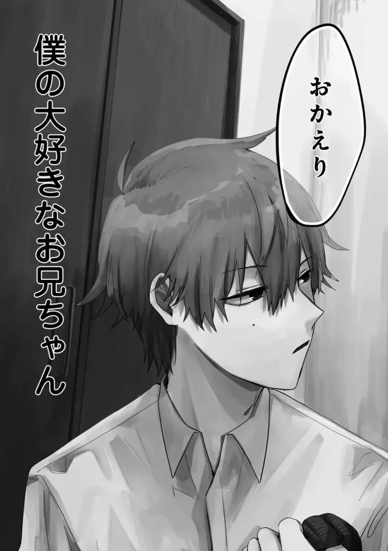 Boku wa Onii-chan no koto ga Suki desu. 1 Fhentai - Page 7