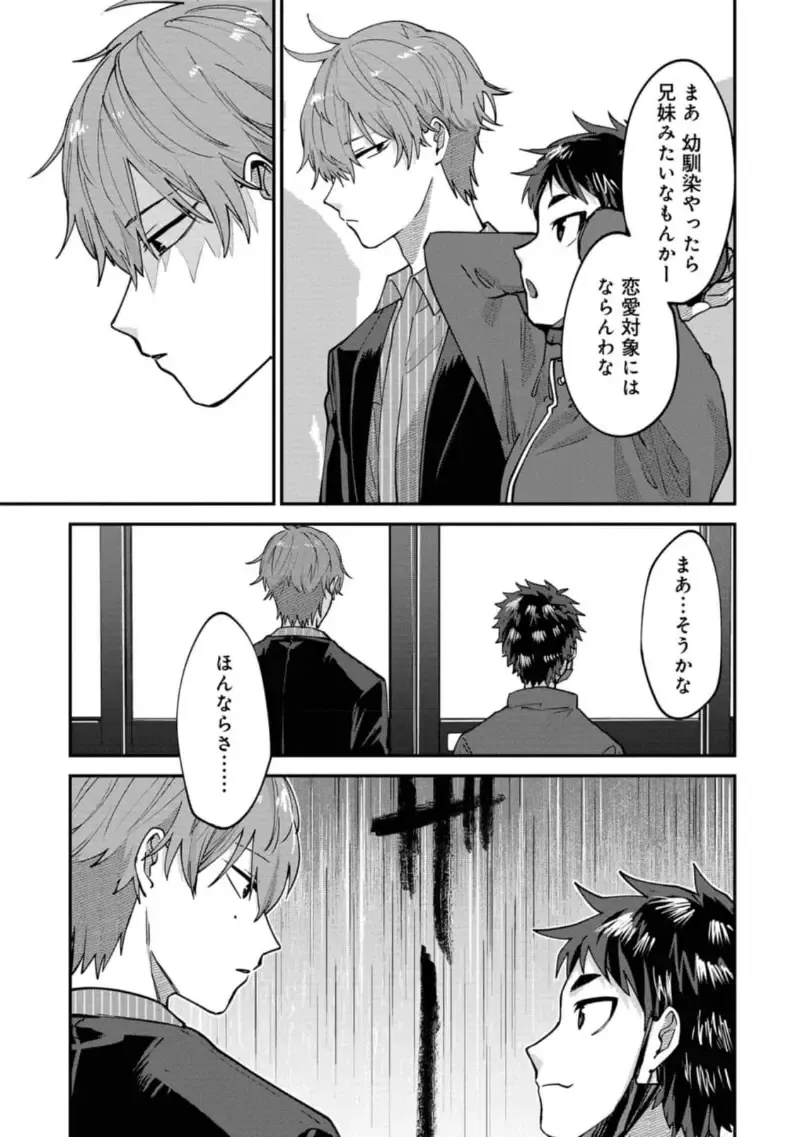 Boku wa Onii-chan no koto ga Suki desu. 1 Fhentai - Page 75