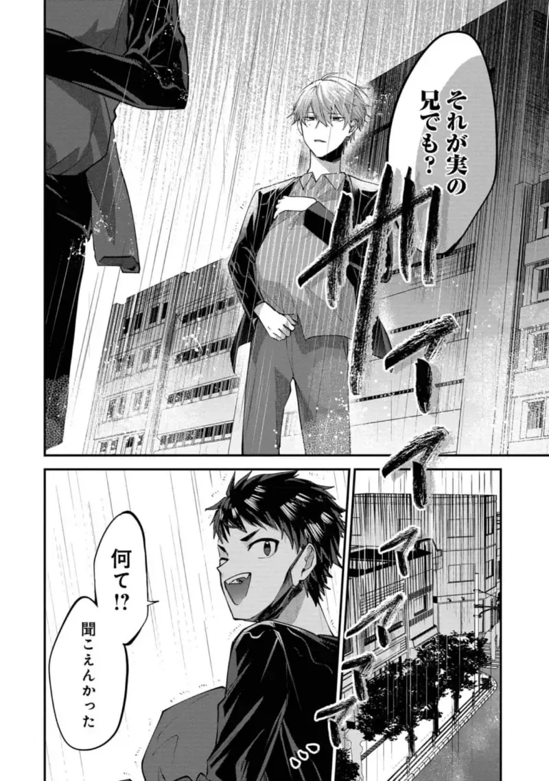 Boku wa Onii-chan no koto ga Suki desu. 1 Fhentai - Page 80