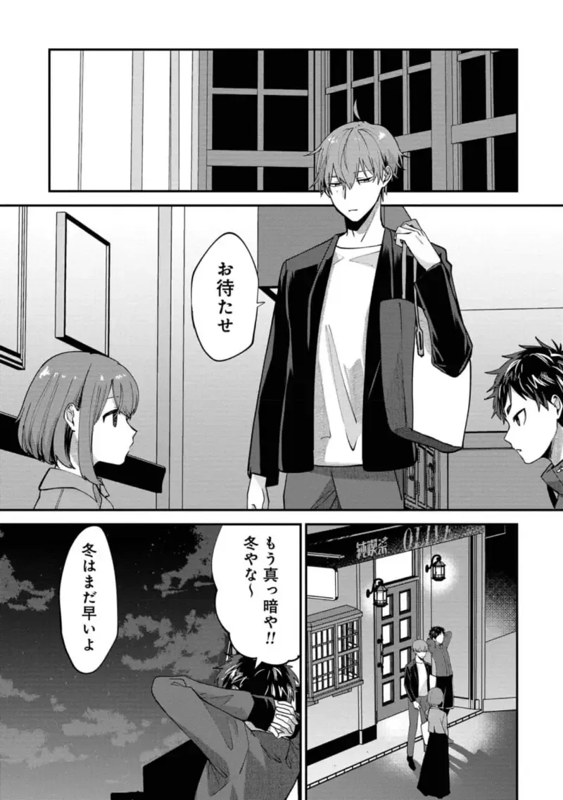 Boku wa Onii-chan no koto ga Suki desu. 1 Fhentai - Page 93