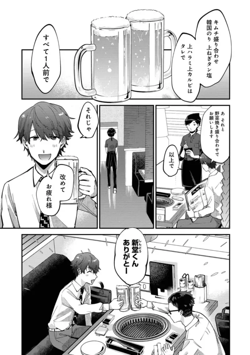 Boku wa Onii-chan no koto ga Suki desu. 1 Fhentai - Page 99