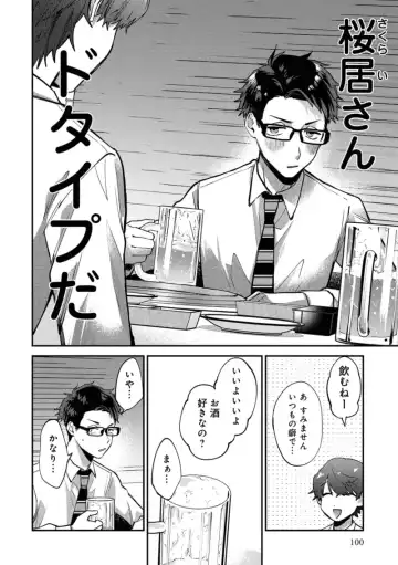 Boku wa Onii-chan no koto ga Suki desu. 1 Fhentai - Page 102