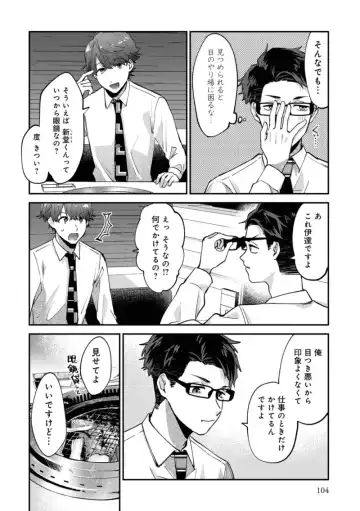 Boku wa Onii-chan no koto ga Suki desu. 1 Fhentai - Page 106