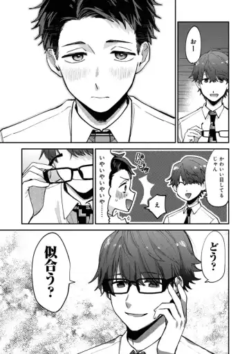 Boku wa Onii-chan no koto ga Suki desu. 1 Fhentai - Page 107