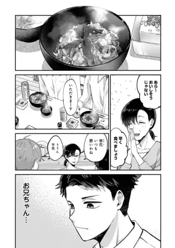 Boku wa Onii-chan no koto ga Suki desu. 1 Fhentai - Page 11