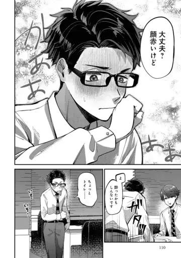 Boku wa Onii-chan no koto ga Suki desu. 1 Fhentai - Page 112