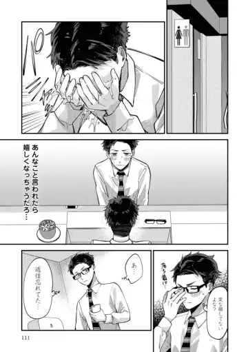 Boku wa Onii-chan no koto ga Suki desu. 1 Fhentai - Page 113