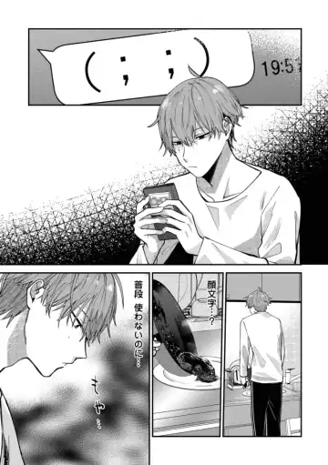 Boku wa Onii-chan no koto ga Suki desu. 1 Fhentai - Page 115