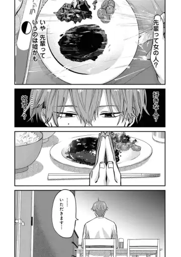 Boku wa Onii-chan no koto ga Suki desu. 1 Fhentai - Page 116