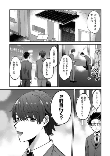 Boku wa Onii-chan no koto ga Suki desu. 1 Fhentai - Page 119