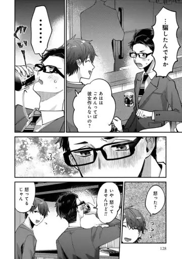 Boku wa Onii-chan no koto ga Suki desu. 1 Fhentai - Page 130