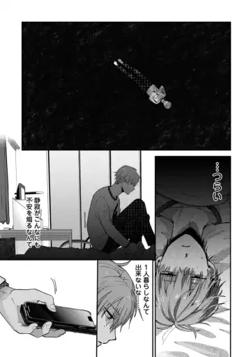 Boku wa Onii-chan no koto ga Suki desu. 1 Fhentai - Page 133