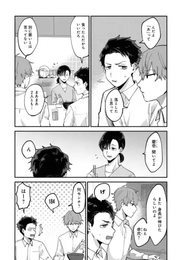 Boku wa Onii-chan no koto ga Suki desu. 1 Fhentai - Page 14