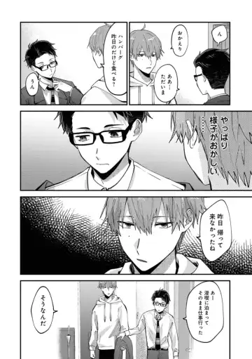 Boku wa Onii-chan no koto ga Suki desu. 1 Fhentai - Page 182