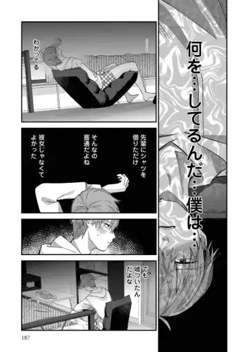 Boku wa Onii-chan no koto ga Suki desu. 1 Fhentai - Page 189