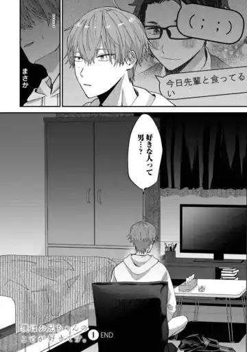 Boku wa Onii-chan no koto ga Suki desu. 1 Fhentai - Page 190