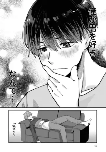 Boku wa Onii-chan no koto ga Suki desu. 1 Fhentai - Page 48