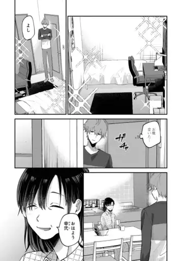 Boku wa Onii-chan no koto ga Suki desu. 1 Fhentai - Page 54