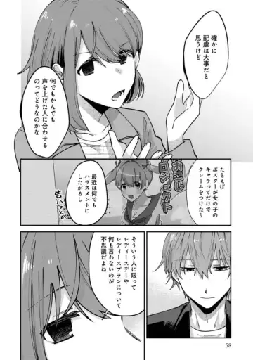 Boku wa Onii-chan no koto ga Suki desu. 1 Fhentai - Page 60