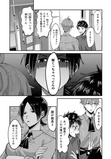 Boku wa Onii-chan no koto ga Suki desu. 1 Fhentai - Page 71