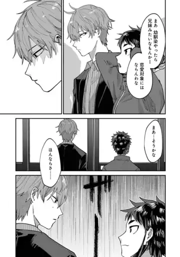 Boku wa Onii-chan no koto ga Suki desu. 1 Fhentai - Page 75