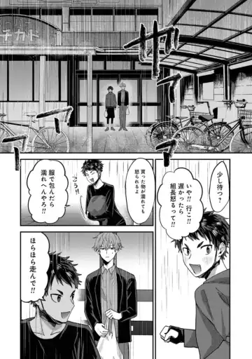 Boku wa Onii-chan no koto ga Suki desu. 1 Fhentai - Page 76