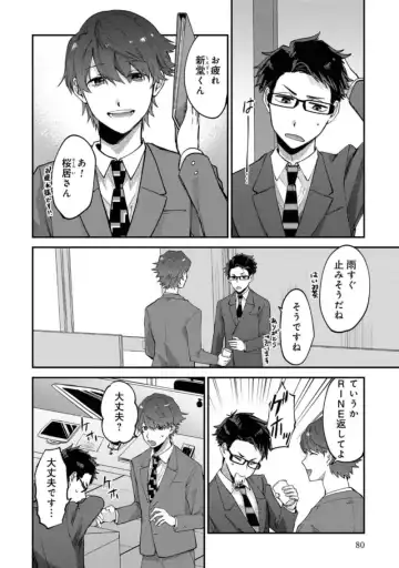 Boku wa Onii-chan no koto ga Suki desu. 1 Fhentai - Page 82