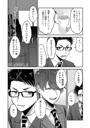 Boku wa Onii-chan no koto ga Suki desu. 1 Fhentai - Page 83