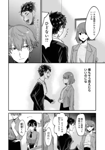 Boku wa Onii-chan no koto ga Suki desu. 1 Fhentai - Page 86