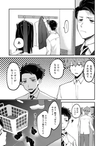 Boku wa Onii-chan no koto ga Suki desu. 1 Fhentai - Page 9