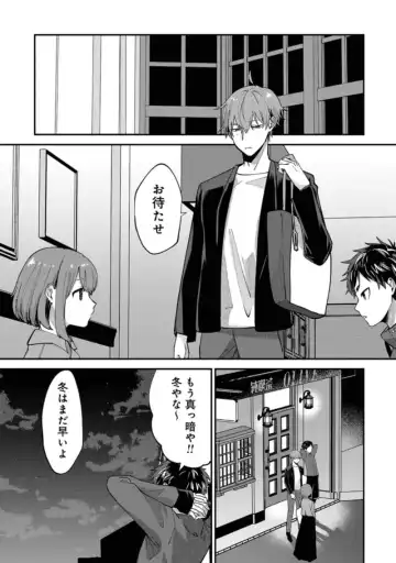 Boku wa Onii-chan no koto ga Suki desu. 1 Fhentai - Page 93