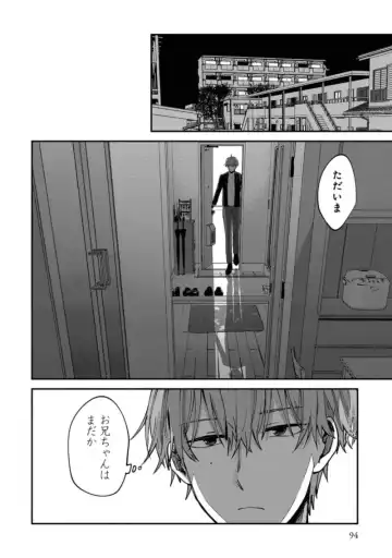 Boku wa Onii-chan no koto ga Suki desu. 1 Fhentai - Page 96