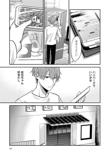 Boku wa Onii-chan no koto ga Suki desu. 1 Fhentai - Page 97