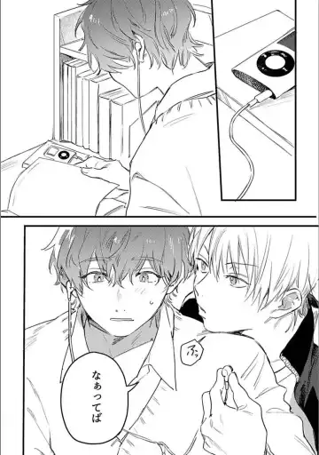 [Kurahashi Tomo] Itsuka Koi ni Naru Made Bangaihen -Shishunki- Fhentai.net - Page 5