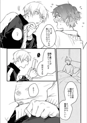 [Kurahashi Tomo] Itsuka Koi ni Naru Made Bangaihen -Shishunki- Fhentai.net - Page 7