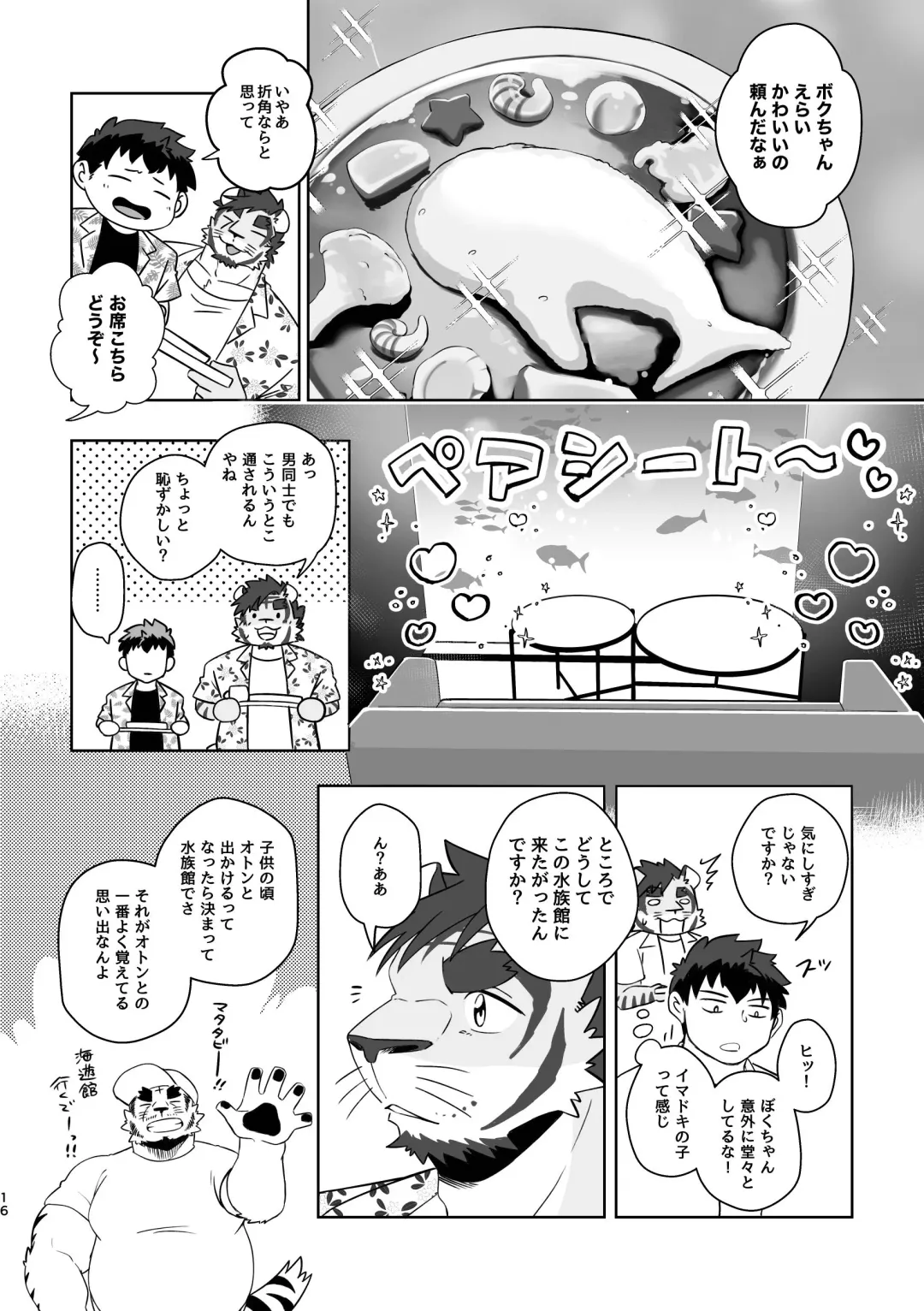 [Ugo] Rinjin wa Kansaiben no Tora Ossan! -Okinawa Ryokou Hen- Fhentai - Page 16